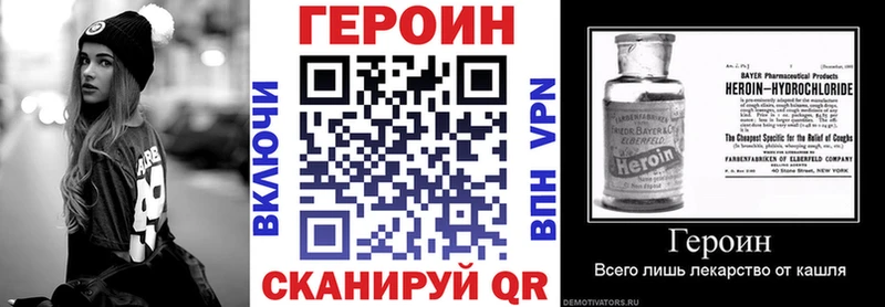 наркотики  гидра ТОР  Героин герыч  Бирюч 