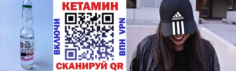 Кетамин VHQ  Бирюч 