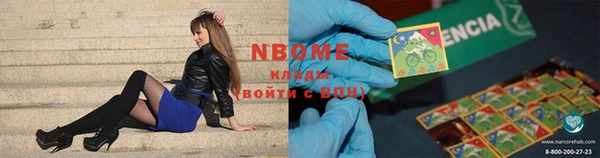альфа пвп Краснослободск