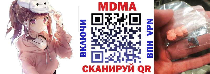МДМА Molly  Бирюч 