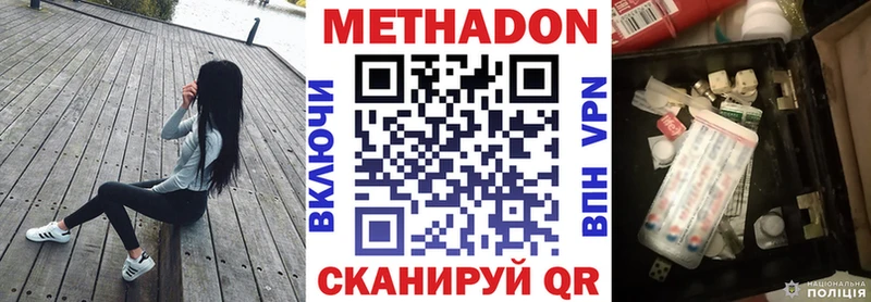 KRAKEN как зайти  Бирюч  МЕТАДОН methadone 